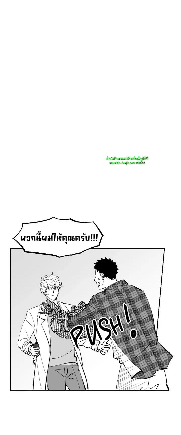 Farm For Love EP 2